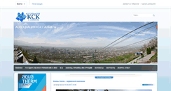 Desktop Screenshot of kommunalkaplus.net